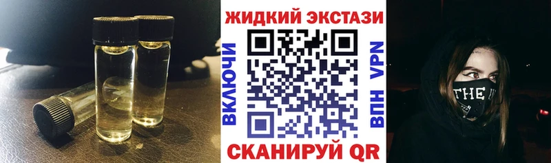 Бутират жидкий экстази  Новая Усмань 