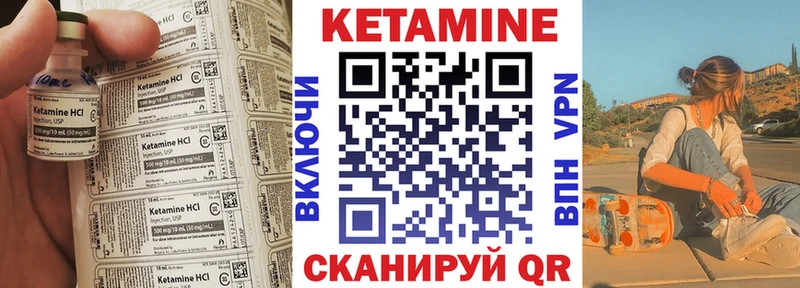 КЕТАМИН VHQ  закладки  Новая Усмань 