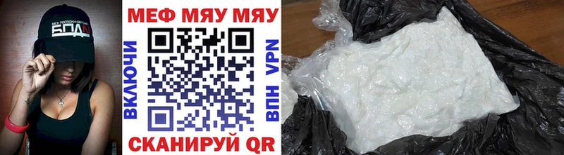купить наркотики цена  Новая Усмань  МЕФ кристаллы 